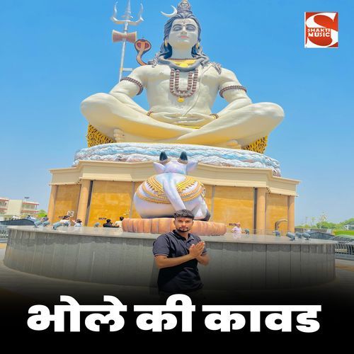 Bhole Ki Kawad Rocky jaat MP3 Download