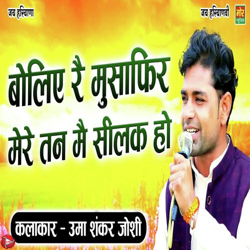 Bolie Re Musafir Mere Tan Me Silak Ho Uma Shankar Joshi MP3 Download