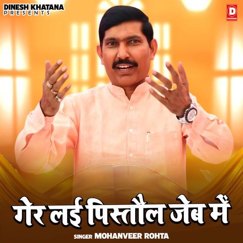 Ger Lai Pistol Jeb Me Mohanveer Rohta MP3 Download