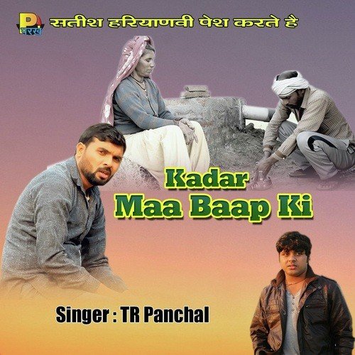 Kadar Maa Baap Ki TR Panchal MP3 Download