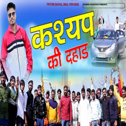 Kashyap ki Dhaad Vipin Kashyap MP3 Download