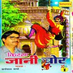 Kissa Jani Chor Vol 1 Album Download