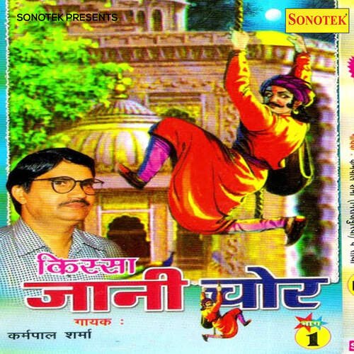 Kissa Jani Chor Vol 1 Karmpal Sharma MP3 Download