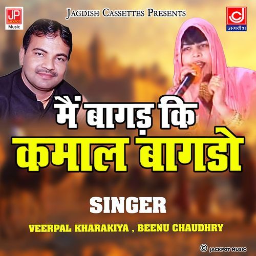 Main Bagad Ki Kamaal Bagdo Rasili Ragni Veerpal Kharakiya MP3 Download