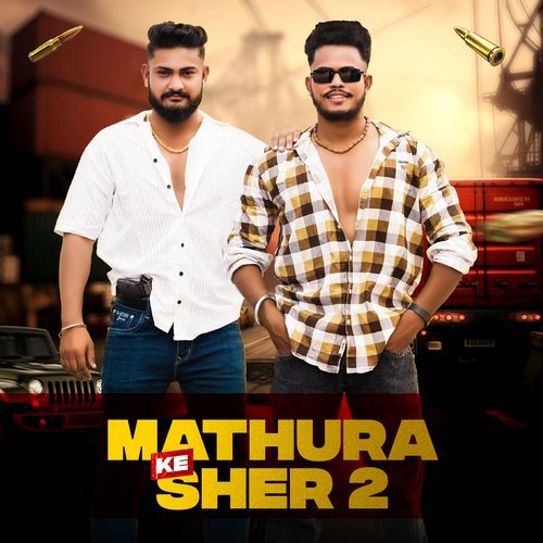 Mathura Ke Sher 2 Kuldeep Rajput MP3 Download