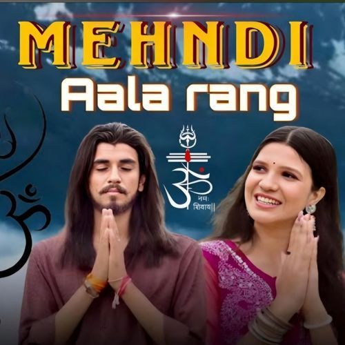 Mehandi Aala Rang Nesi Dhani Aala MP3 Download