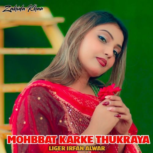 Mohbbat Karke Thukraya Liger Irfan Alwar MP3 Download