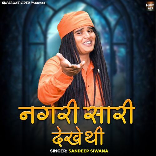 Nagari Sari Dekhe Thi Sandeep Siwana MP3 Download
