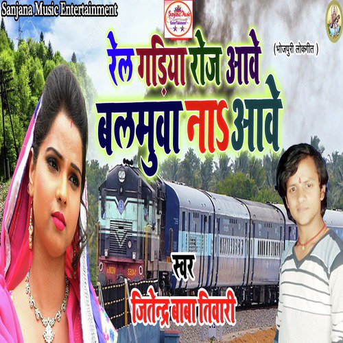 Jitendra Baba Tiwari Songs MP3 Download