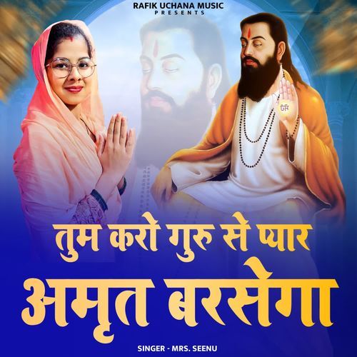 Tum Kro Guru Se Pyar Amrit Barserga Mrs.Seenu MP3 Download