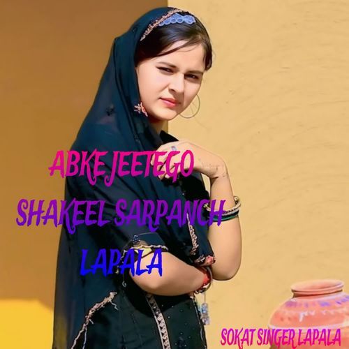 ABKE JEETEGO SHAKEEL SARPANCH LAPALA Sokat Singer Lapala MP3 Download