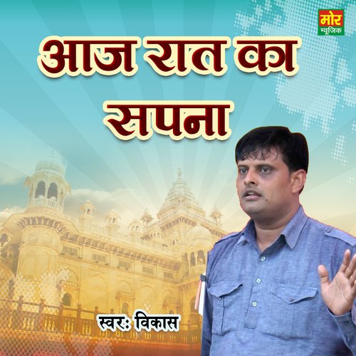 Aaj Raat Ka Supna Vikas MP3 Download