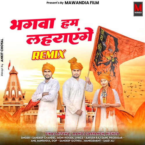 Bhagwa Hum Lahrayenge Remix Sandeep Chandel MP3 Download