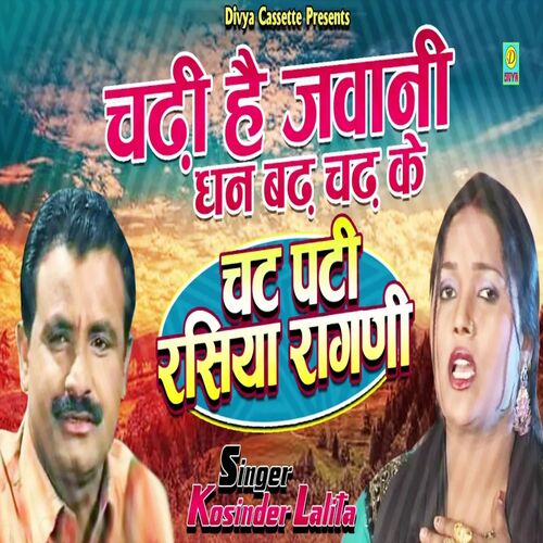 Chadi Hai Jawani Dhan BaD Chad Ke (Haryanvi) Pream Lata MP3 Download