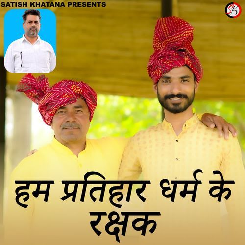 Hum Pratihaar Dharm Ke Rakshak Satish Khatana MP3 Download