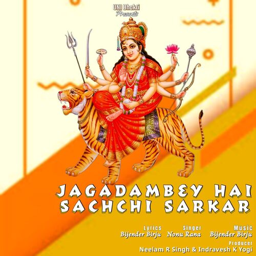 Jagdambey Hai Sachchi Sarkar Kumar Janu MP3 Download