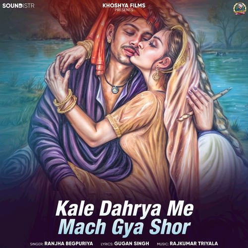 Kale Dahrya Me Mach Gya Shor Ranjha Begpuriya MP3 Download