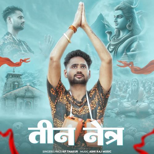 तीन नेत्र KP Thakur MP3 Download