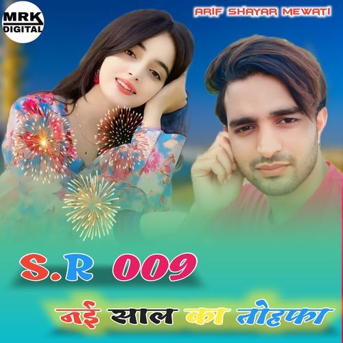 S R 009 नई साल का तोहफा Arif Shayar Mewati MP3 Download