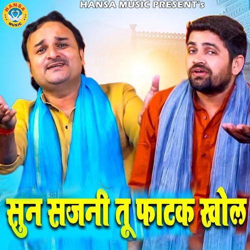 Sun Sajani Tu Fatak Khol Harendra Nagar MP3 Download
