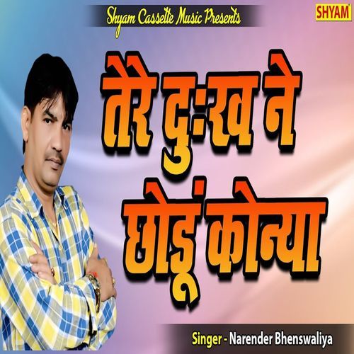 Tere Dukh Ne Chhodon Konya Narender Bhenswaliya MP3 Download