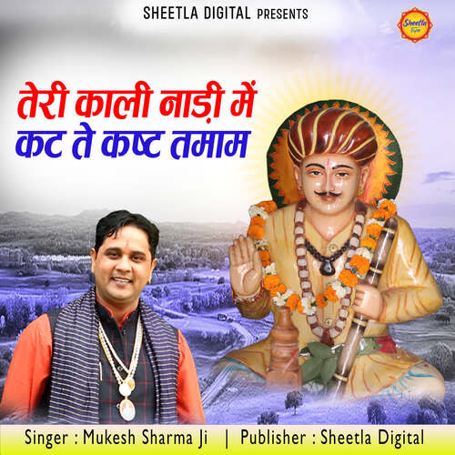 Teri Kali Nadi me Kat te kasht tamaam Mukesh sharma ji MP3 Download