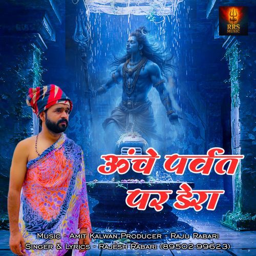 Unche Parvat Pe Dera Rajesh Rabari MP3 Download