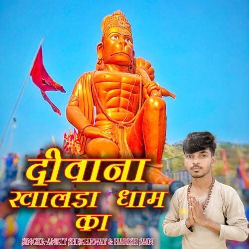 Deewana Khalda Dham Ka Harish Sain MP3 Download