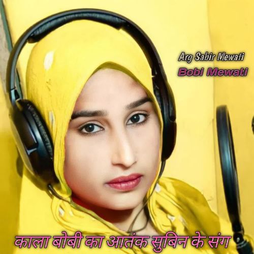 Kala Bobi Ka Aatank Subin Ke Sang Bobi Mewati MP3 Download