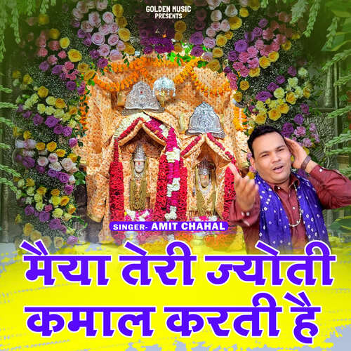 Maiya Teri Jyoti Kamal Karti Hai Amit Chahal MP3 Download