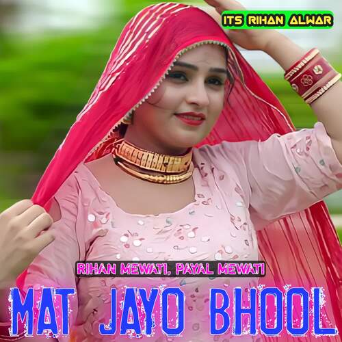 Mat Jayo Bhool Rihan Mewati MP3 Download