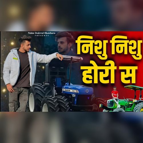 Nishu Nishu Hori S Nishu Deshwal Bhaichara MP3 Download