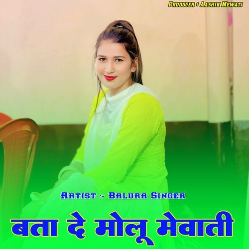 बता दे मोलू मेवाती Balura Singer MP3 Download