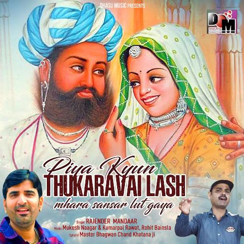 Piya Kyun Thukaravai Lash Mhara Sansar Lut Gaya Rajender Mandhar MP3 Download
