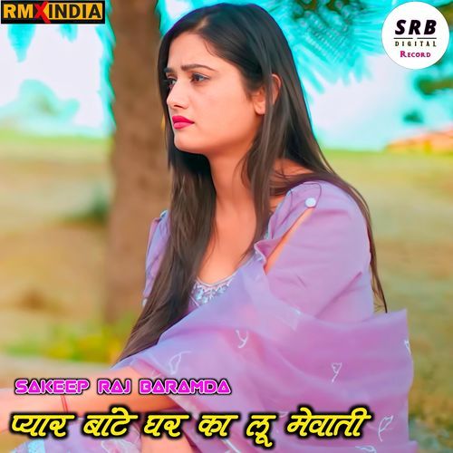 Pyar Bate Ghar Ka Lu Mewati Sakeep Raj Baramda MP3 Download