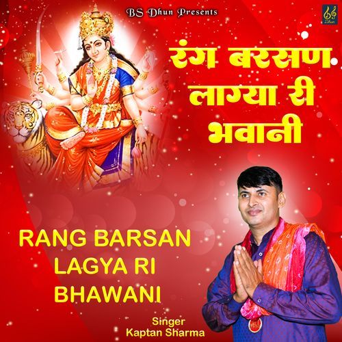 Rang Barsan Lagya Ri Bhawani Kaptan Sharma MP3 Download