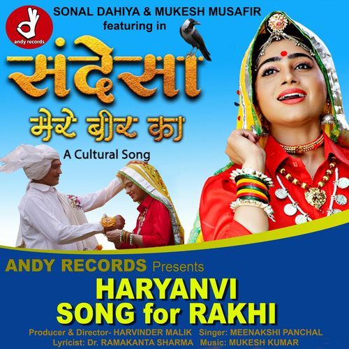 Sandesa Mere Beer Ka Meenakshi Panchal MP3 Download