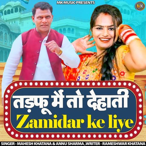 Tadfu Main To Dehati Jimidar Ke Liye Annu Sharma MP3 Download
