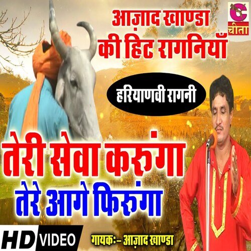Teri Seva Karunga Tera Aage Phirunga Aazad Khanda MP3 Download