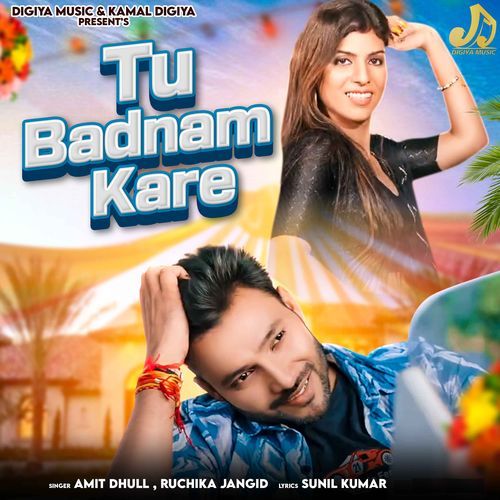 Tu Badnam Kare Ruchika Jangid MP3 Download