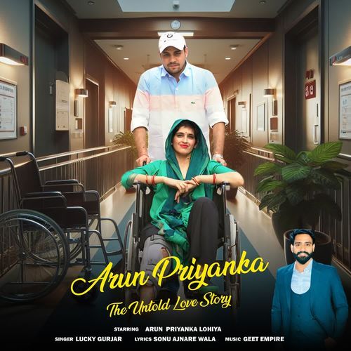 ARUN PRIYANKA (The Untold Love Story) Lucky Gurjar MP3 Download