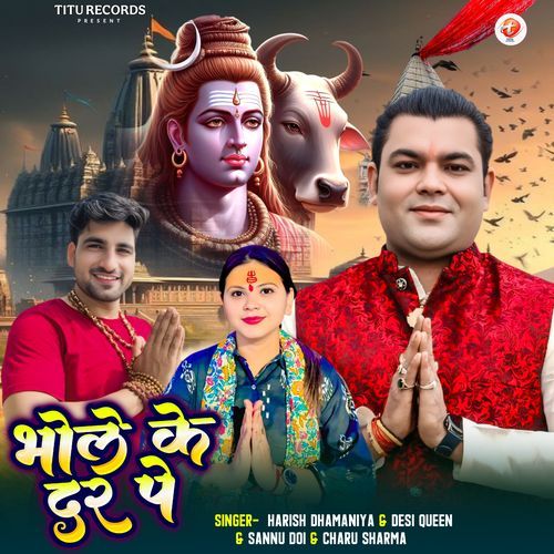 Bhole Ke Dar Pe Desi Queen MP3 Download