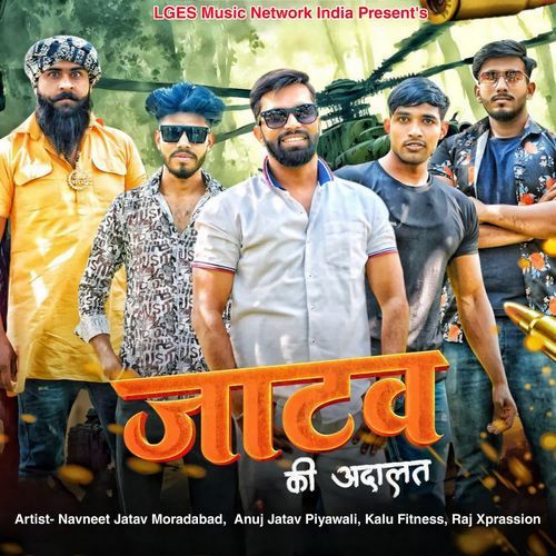 Jatav Ki Adalat Anuj jatav piyawali MP3 Download