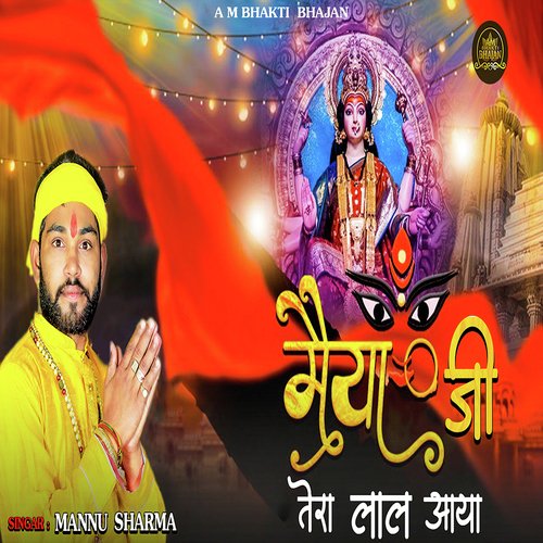 Maiya Ji Tera Lal Aaya Mannu Sharma MP3 Download