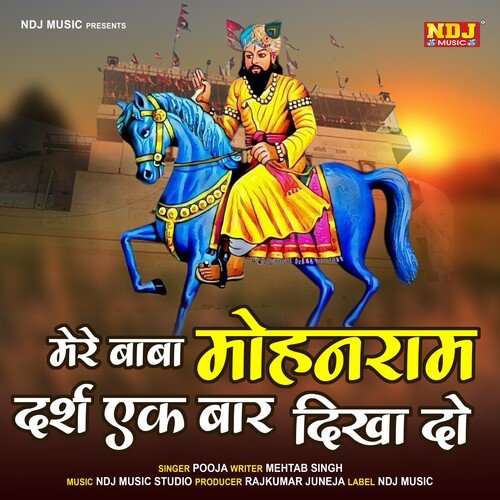 Mere Baba Mohan Ram Darsh Ek Bar Dikhade Pooja MP3 Download