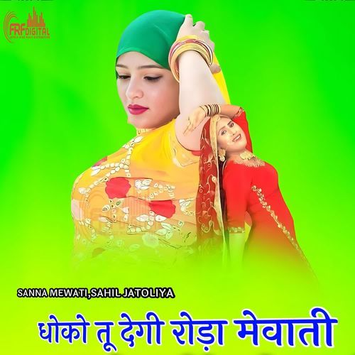 धोको तू देगी रोड़ा मेवाती Waseem Raniya MP3 Download