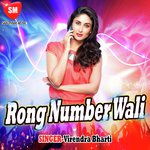 Virendra Bharti Songs MP3 Download