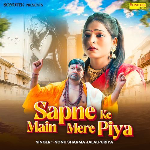 Sapne Ke Main Mere Piya Sonu Sharma Jalalpuriya MP3 Download