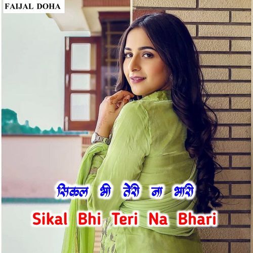 Sikal Bhi Teri Na Bhari Aslam Singer Zamidar MP3 Download