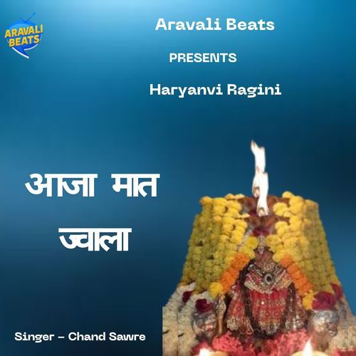Aaja Maat Jawala Chand Sawre MP3 Download
